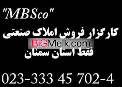 خرید و فروش املاک صنعتی