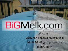 عایقکاری سقف و عایقکاری پشت بام موزاییک