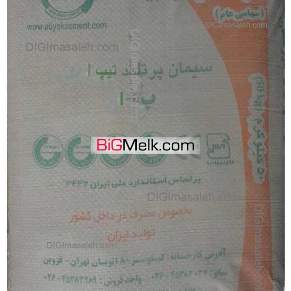 فروش مستقیم از کارخانه انواع سیمان در فروشگاه دیجی مصالح