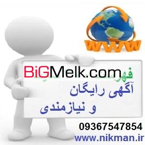 تبلیغ در سایتهای پربازدید و کسب رتبه در گوگل