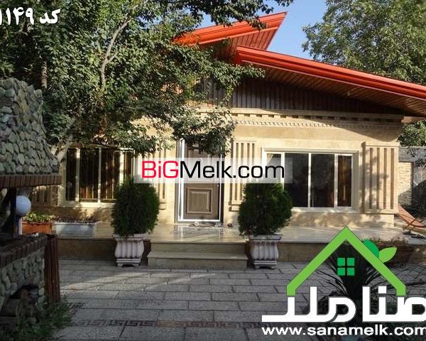 فروش باغ ویلا شهریار کهنز 1200متری کد1149