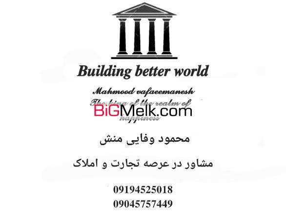 کارخانه انواع سیم * منجیل *