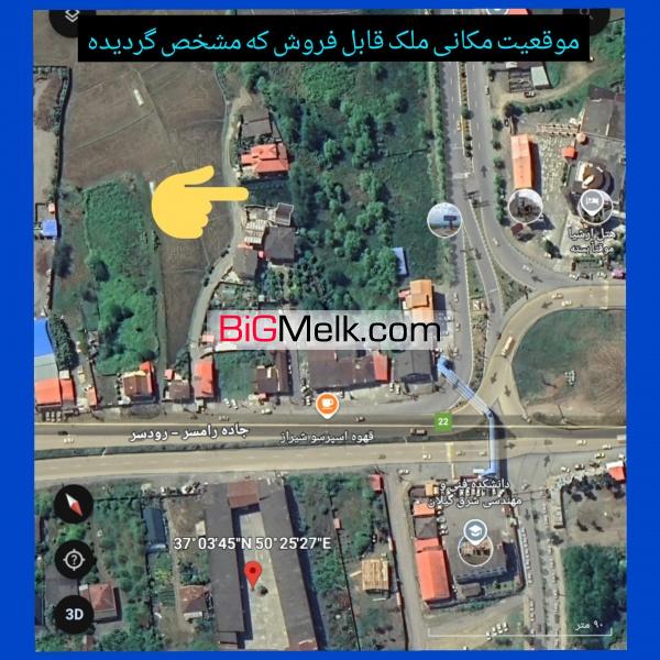 فروش زمین در شمال گیلان چشم انداز شالیزار ۳۸۹ متر