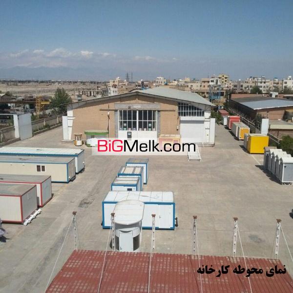 فروش کارخانه صنعتی9000 متر نزدیک تهران