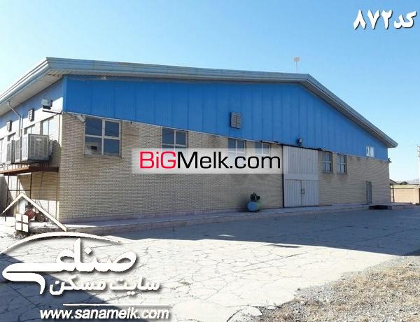 فروش کارخانه لبنیات در شهرک صنعتی صفادشت  کد 872