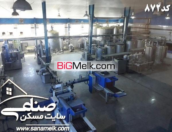فروش کارخانه لبنیات در شهرک صنعتی صفادشت  کد 872