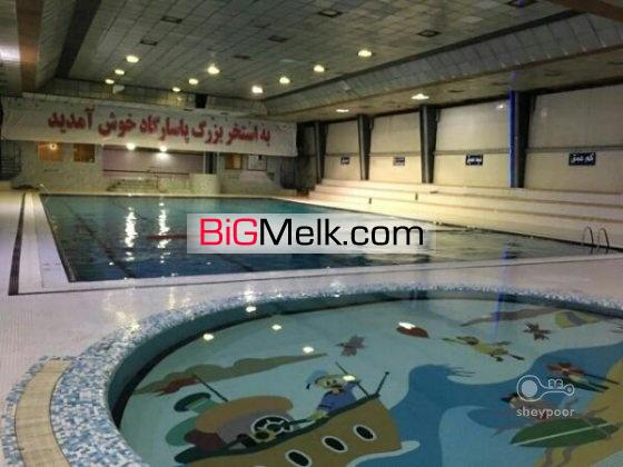 فروش تالار پذیرایی و مجموعه ورزشی | تهران، پاسداران