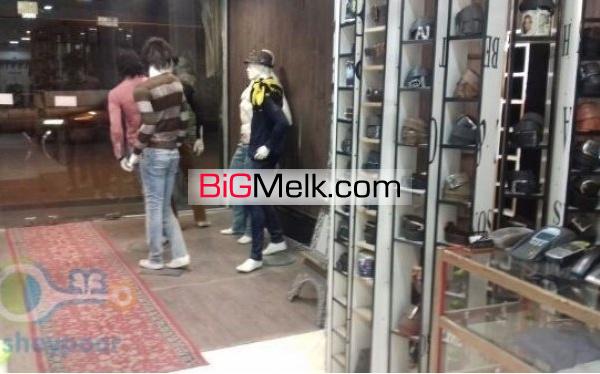 فروش یک باب مغازه تهران اندیشه