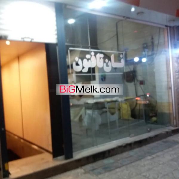 فروش مغازه تجاری در اندیشه کد 1524
