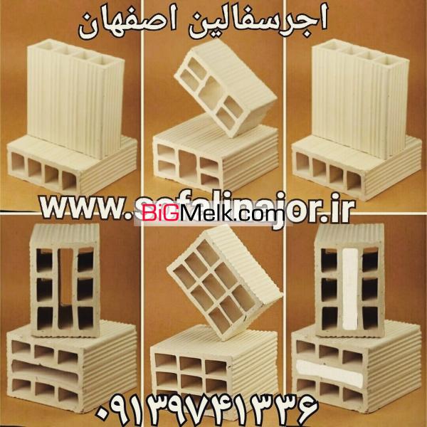 آجر سه گل | آجر نما قرمز - زرد - گلبهی - نسوز - قزاقی