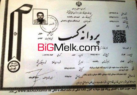 موزاییک واش بتن پرسی مقاوم در سرما ( موزاییک ماهان )