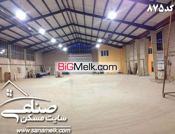 فروش رهن اجاره سوله در شهرک صنعتی صفادشت  کد 875