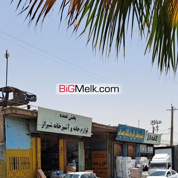 فروش ملک تجاری کارگاهی دو کله ۲۵۰۰ متر -۷ دهنه مغازه پرتردد