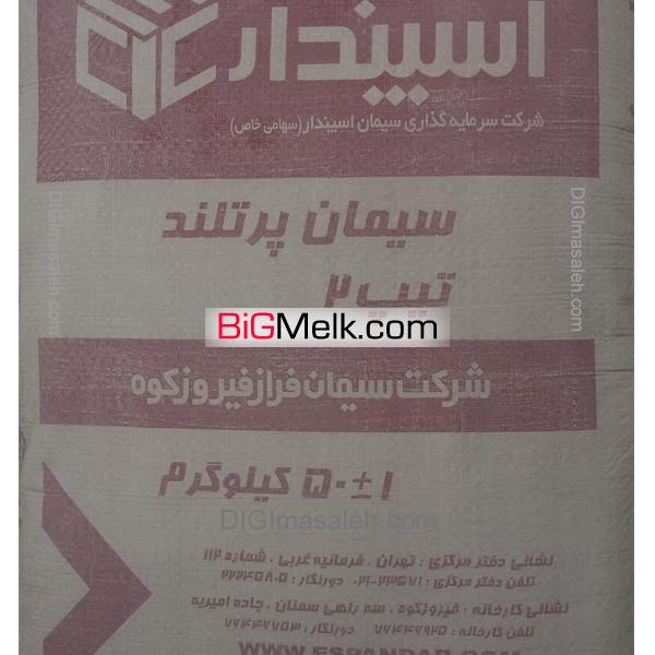 عاملیت فروش انواع سیمان