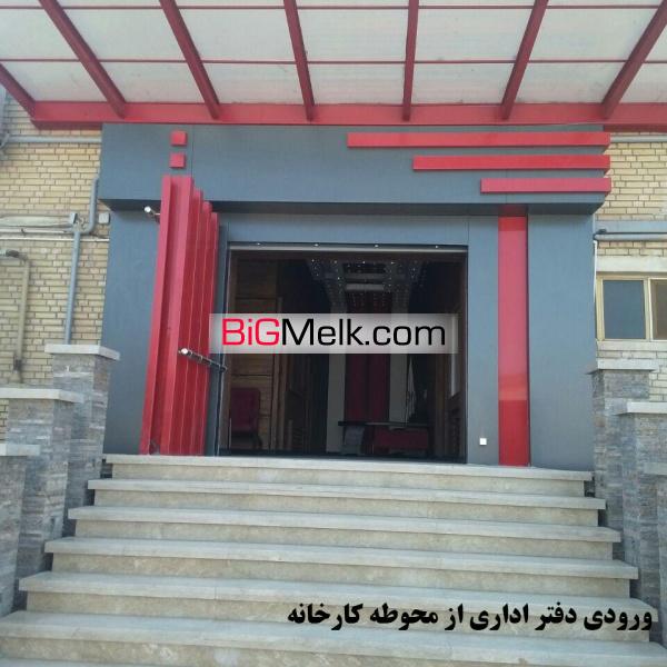 فروش کارخانه صنعتی9000 متر نزدیک تهران