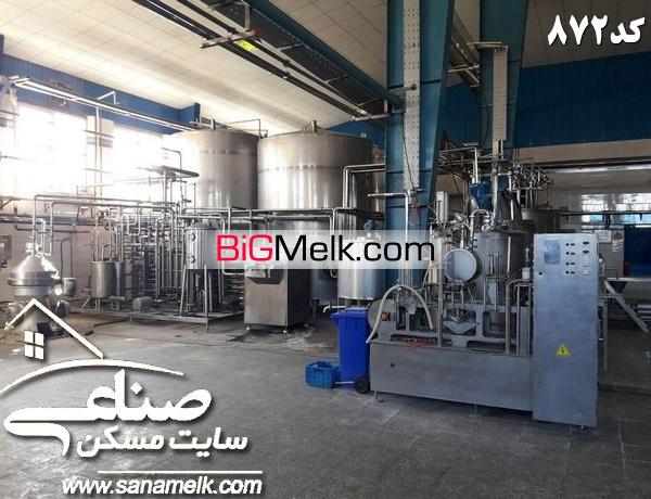 فروش کارخانه لبنیات در شهرک صنعتی صفادشت  کد 872