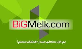 فروش نرم افزار سپیدار سیستم آسیا