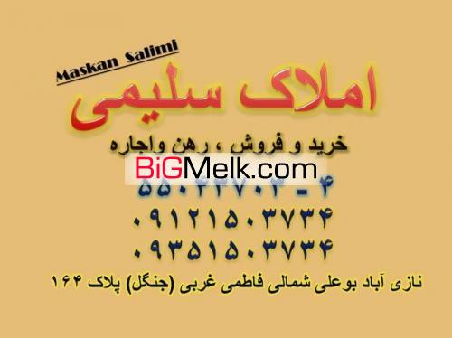 سالن مرغداری صومعه سرا و استخر طبیعی وزمین مشجر