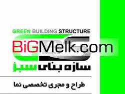 مجری نمای کامپوزیت,چوب,اسپایدر,فرم لس,سرامیک