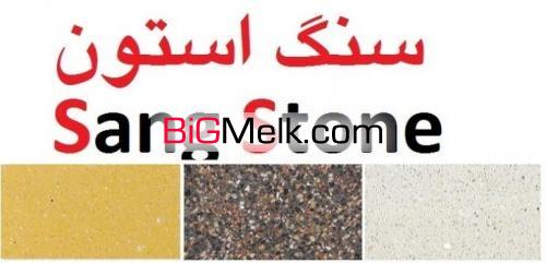 سنگ مصنوعی ، سنگ گرانیت مصنوعی