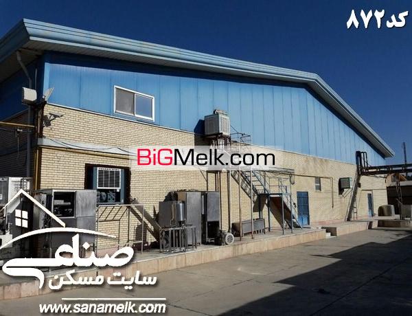 فروش کارخانه لبنیات در شهرک صنعتی صفادشت  کد 872