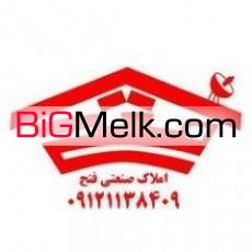 املاک صنعتی فتح فروش و اجاره