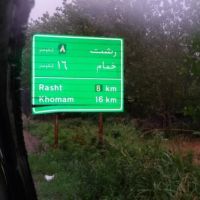 زمین  10000متر | رشت، کفترود. بیربازار به نوخاله