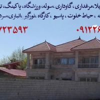 اجرای سقف ویلا،گلخانه،سقف مرغداری،سقف گاوداری کرج تهران ساوه