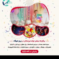 صبحانه درکافه برج میلاد