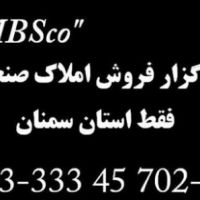 خرید و فروش املاک صنعتی