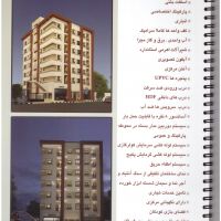 پیش فروش وتهاتر