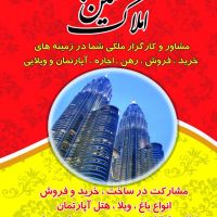 املاک نگین مجد