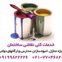 کنیتکس .قیمت کنیتکس.رنگ نما