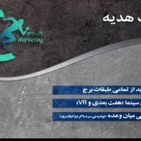 فروش کارت هدیه بازدید برج میلاد وخدمات تفریحی