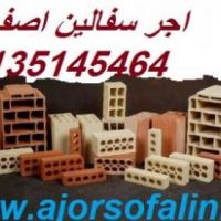 تیغه اجر سفال 10-15