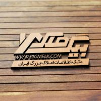 12هکتار زمین با دو کاربری معدن و شهرک سازی