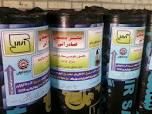 فروش قیر شل قیر شرکتی-قیر پاسارگاد-قیرجی اصفهان