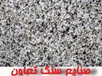 فروش ویژه و استثنایی گرانیت مروارید مشهد