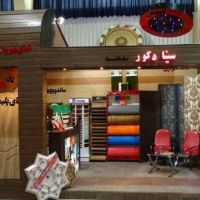 پخش کاغذدیواری اصفهان دکوراسیون داخلی