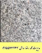 سنگ گرانیت مروارید مشهد