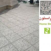 واش بتن ماشینی-تولید و پخش  انواع واش بتن