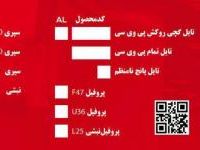 تامین و توزیع مصالح سقف کاذب