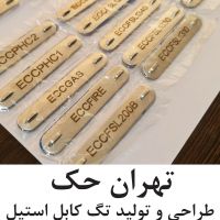 تگ کابل استیل پلاک کابل استیل