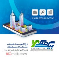 2600متر زمین بر اندرزگو تهران