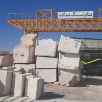 فروش کارخانه سنگبری