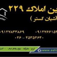فروش کارخانه در فاز شیمیایی در شهرک صنعتی اشتهارد