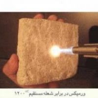 فروش ویژه ورمیکس