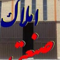 خرید و فروش کارخانه در اصفهان