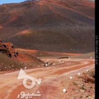 معدن پوکه با وام | فردیس، شهرک ناز