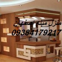 اجاره منزل مبله اصفهان
